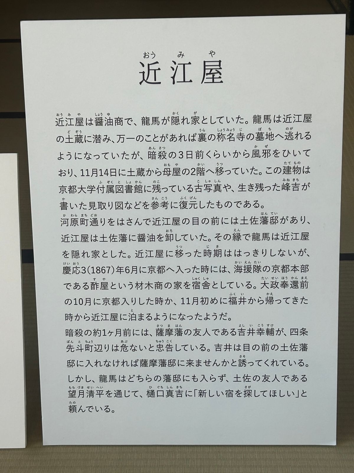 高知まで来て、坂本龍馬関連の場所に全く行かないのもどうかと思い、まずは坂本...
