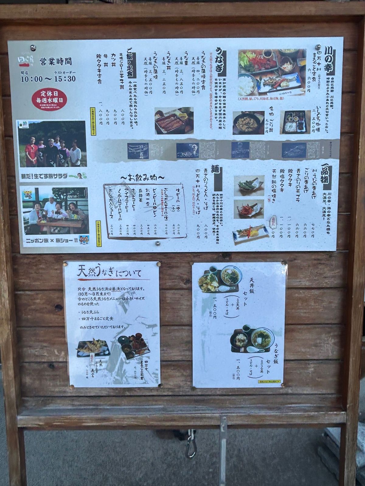 最終日。この日のメインは四万十川の鰻‼️
行った時期にはないですけど、天然...