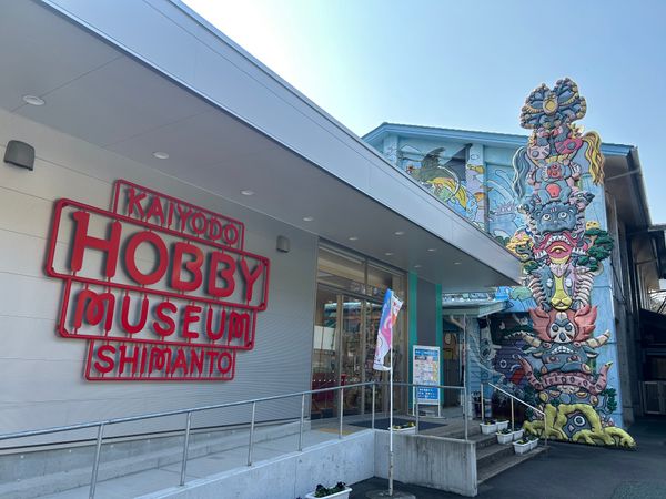 日本・高知県「夢のながれ　四万十川」の写真：午後のメインは「わざわざ行こうよ」という...