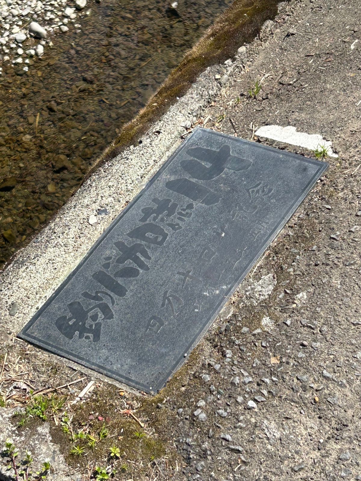 次は『釣りバカ日誌』のロケ地にもなったという勝間沈下橋。
この橋の近くは急...