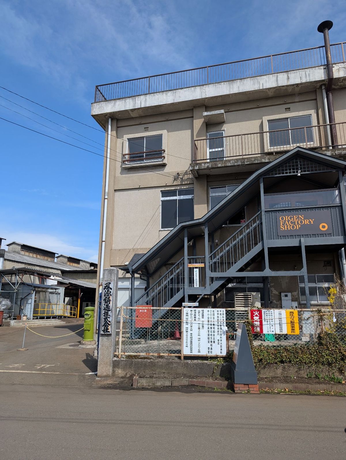 及源鋳造@水沢
ファクトリーショップ内には様々な南部鉄器の製品が並ぶ
鍋と...