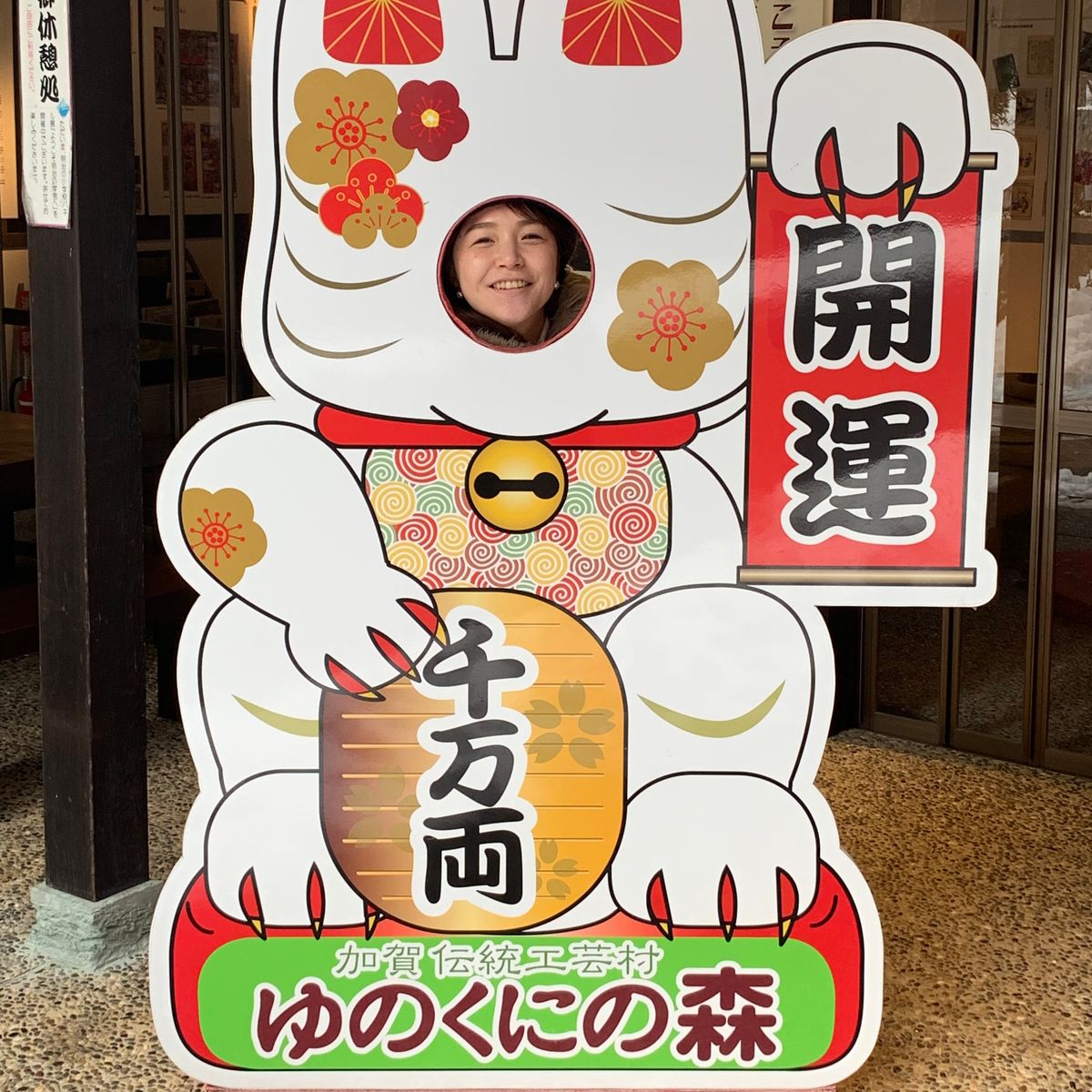 顔はめパネル見るとやりたくなる性