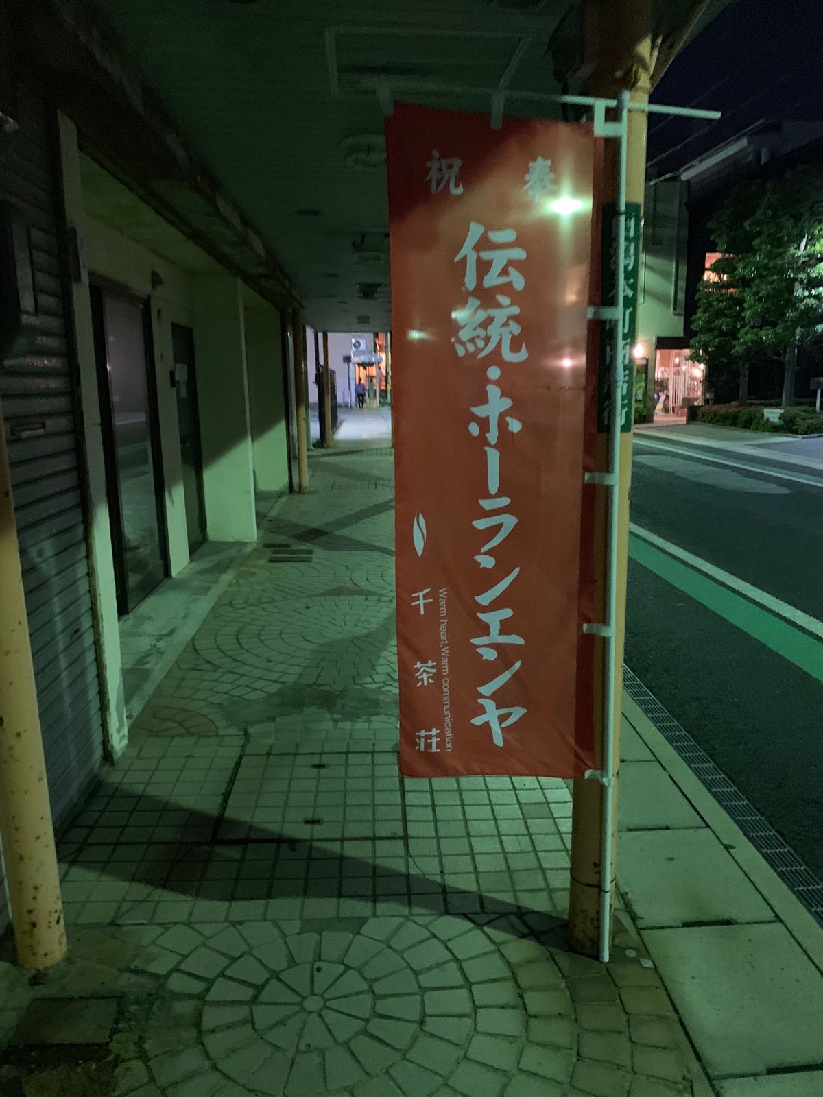 10年に一度のホーランエンヤ祭が前日まで行われてたみたい。見たかったなぁ。...