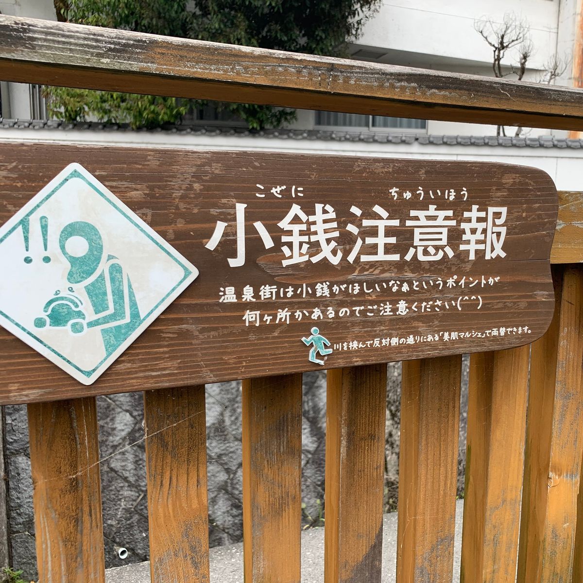 玉造温泉へ。温泉をボトルに入れて化粧水として使えるそう。
ここに向かうまで...