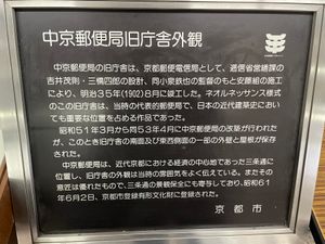 郵便局も文化財