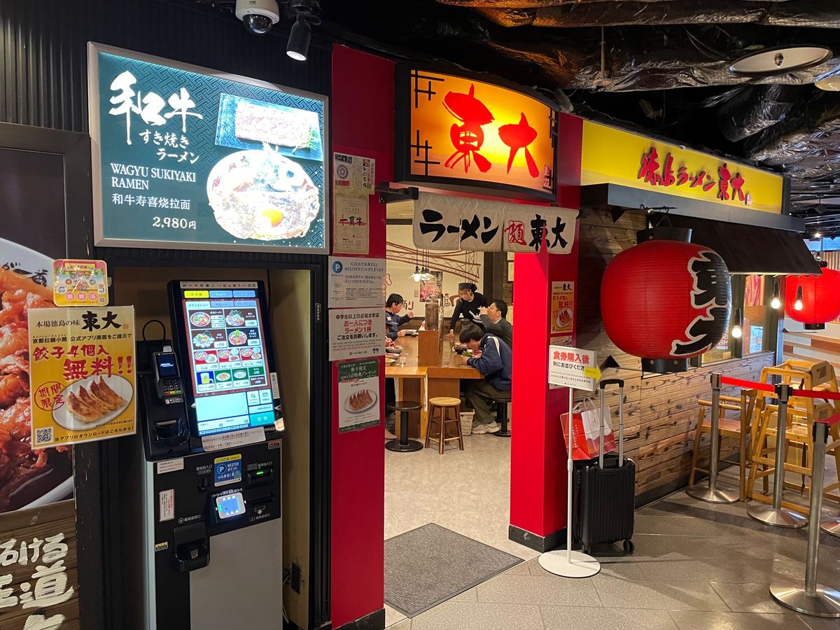 最後は京都拉麺小路で徳島ラーメン