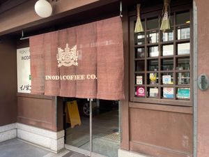 イノダコーヒの本店でカフェタイム