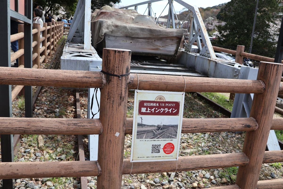 蹴上インクライン