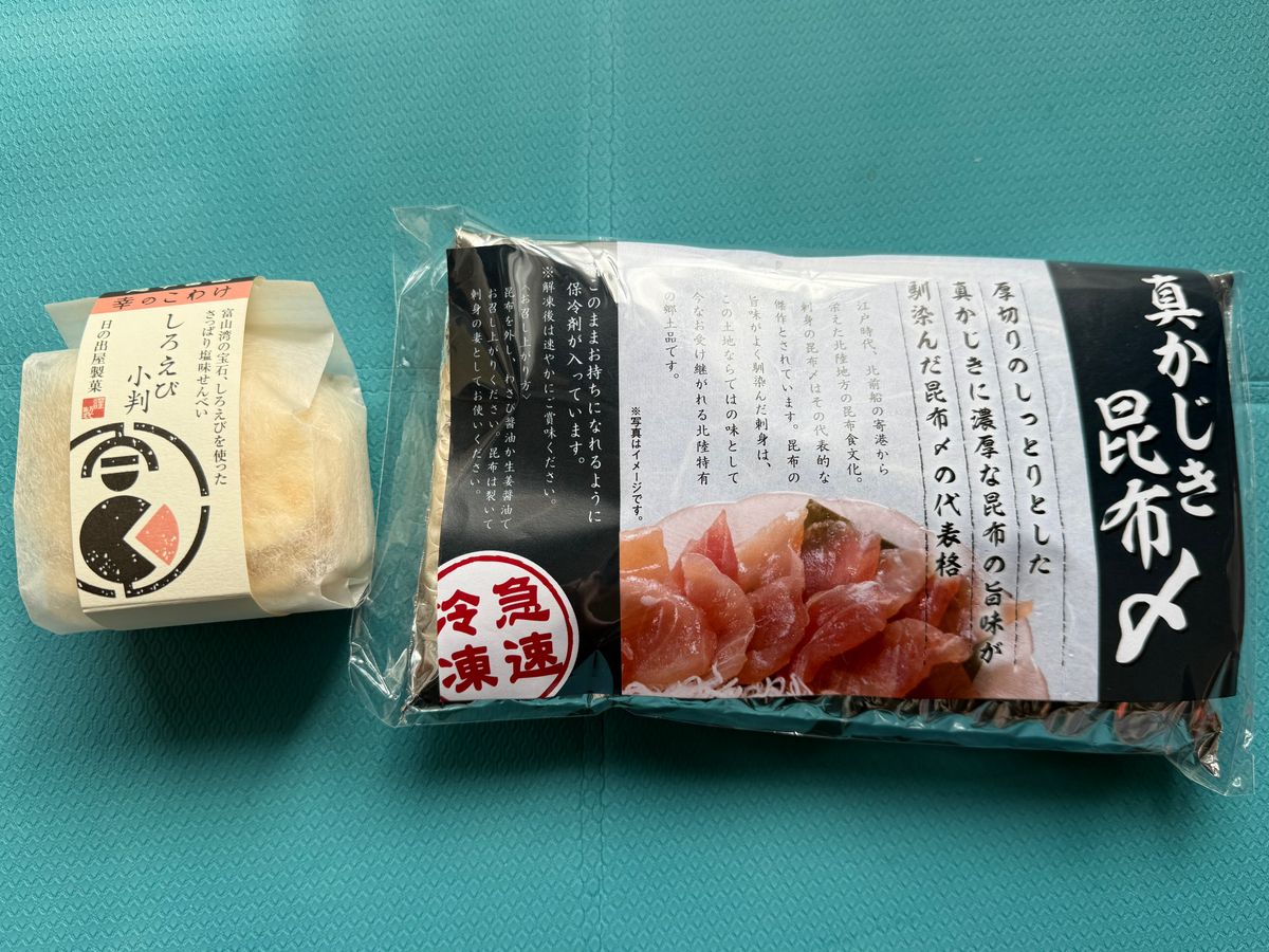 早めに帰宅！お土産たち。昆布締めはGWに実家に持って帰って食べよう。楽しみ。