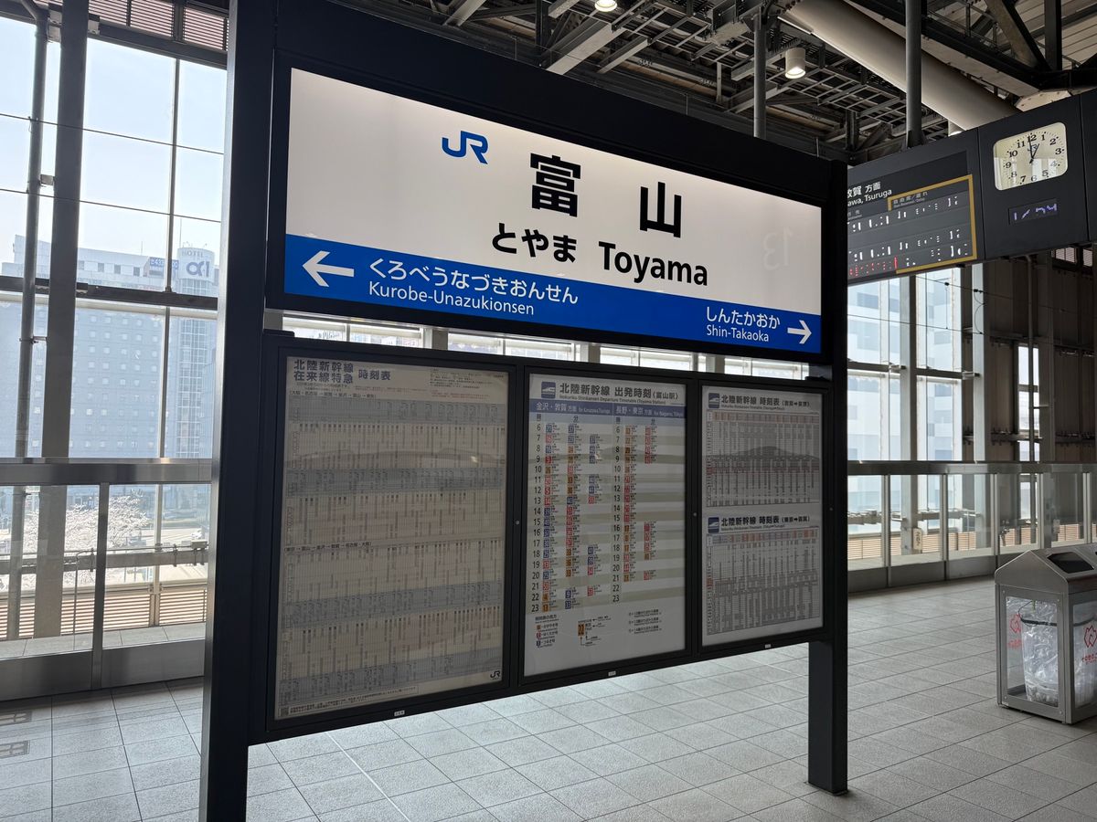 初の北陸新幹線。富山駅前ではイベントで和装の方達が「さくら」を琴で演奏して...