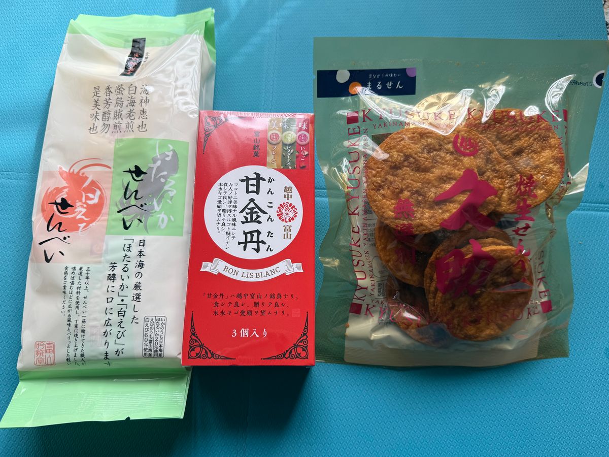 早めに帰宅！お土産たち。昆布締めはGWに実家に持って帰って食べよう。楽しみ。