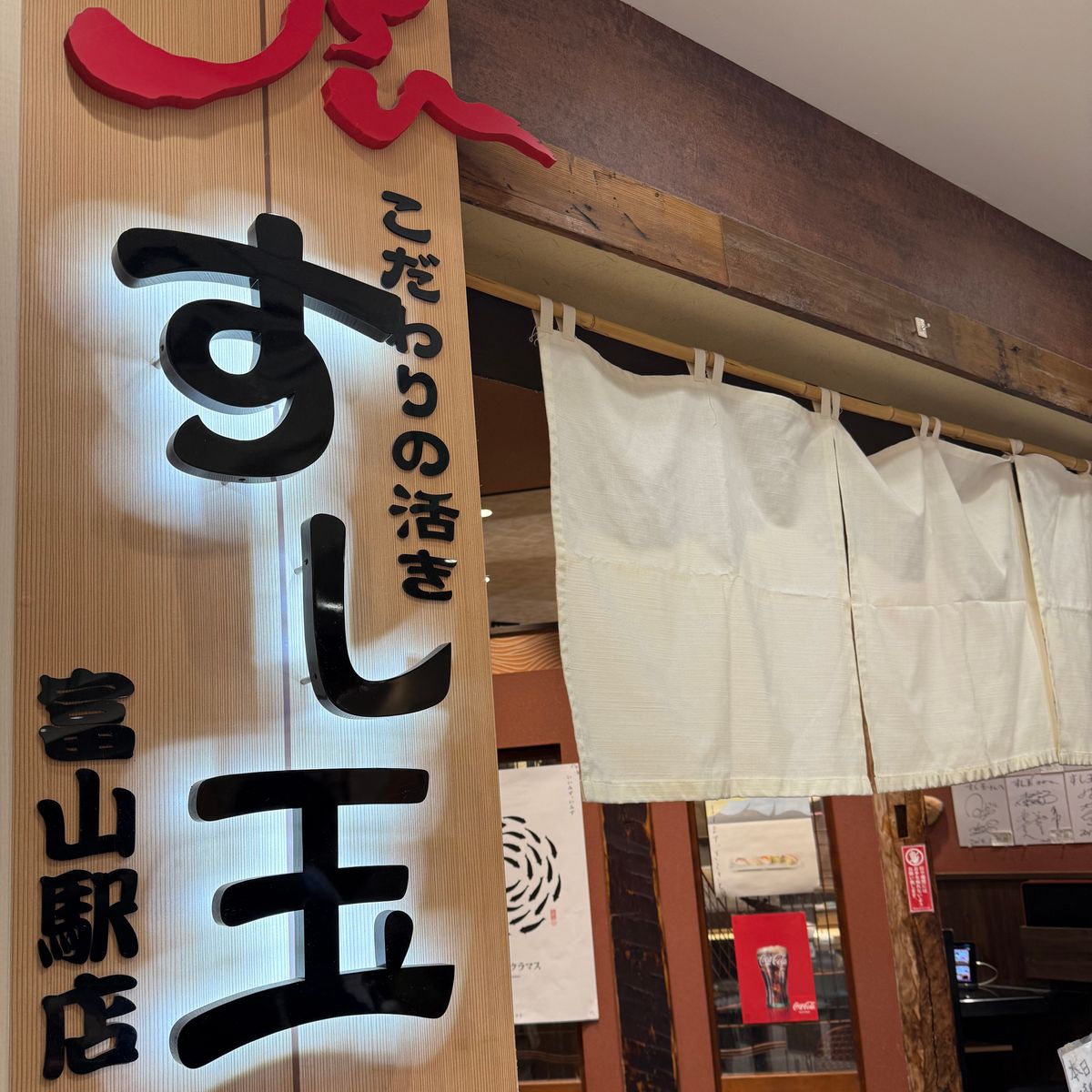 まずはすし玉！シャリで小さめで嬉しい。
かがやきセブンというセットはのどぐ...