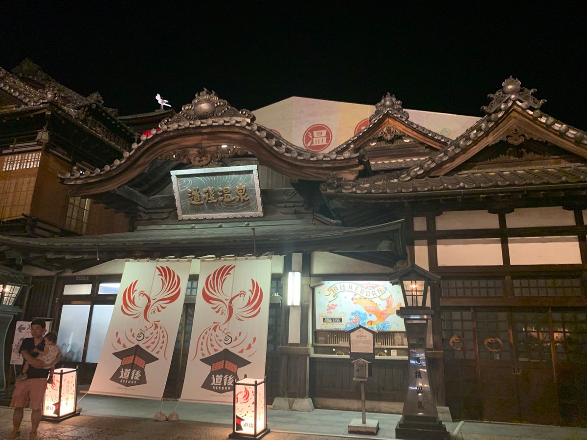 夕日きれいだった。そして愛媛の道後温泉へ。