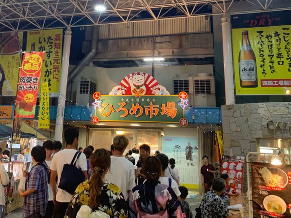 日本・香川県「2019年四国旅行」の写真：ひろめ市場！高知といえばカツオ。よさこい...