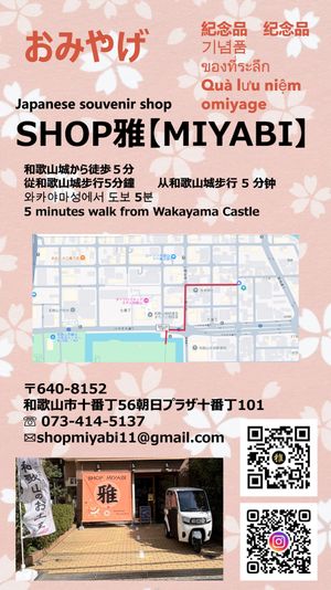 和歌山城から徒歩５分です