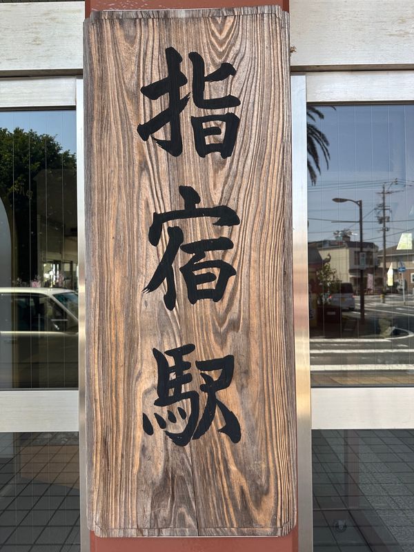 日本・霧島神宮「鹿児島　2025.04」の写真