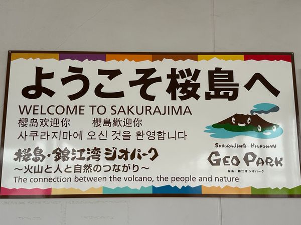 日本・霧島神宮「鹿児島　2025.04」の写真