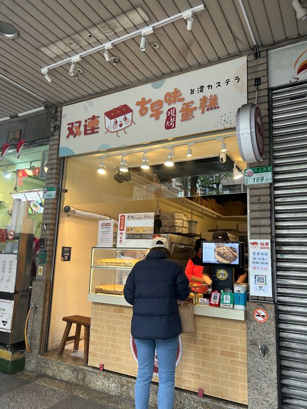 台湾「台湾」の写真