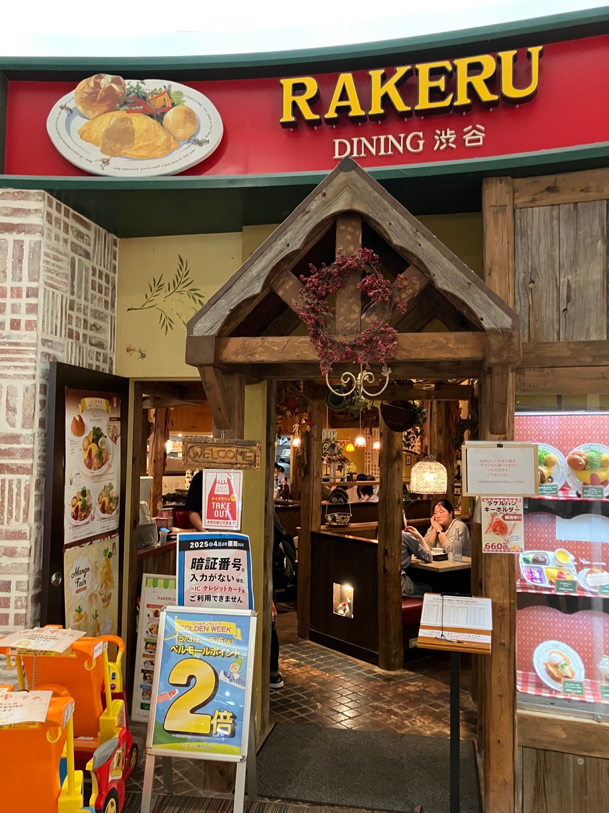【撮影場所】
栃木県 宇都宮市  RAKERU宇都宮ベルモール店

【住所...