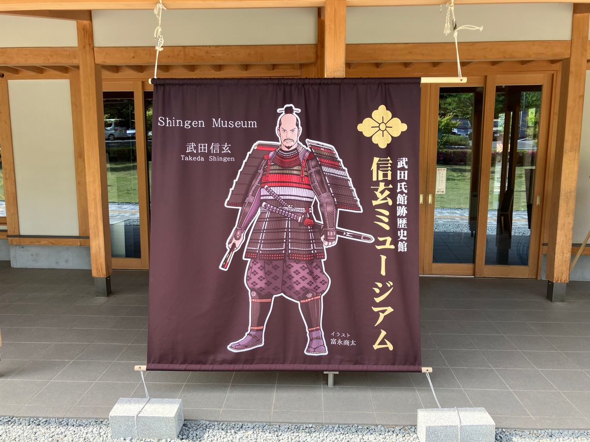 【撮影場所】
山梨県 甲府市 武田神社

【住所】 
山梨県甲府市大手３丁...