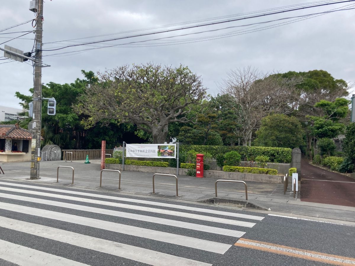 ひめゆり平和祈念資料館と平和祈念公園です。
ひめゆりは意外にも多くの若い人...