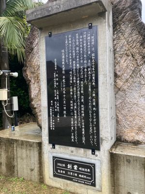 琉球村④
