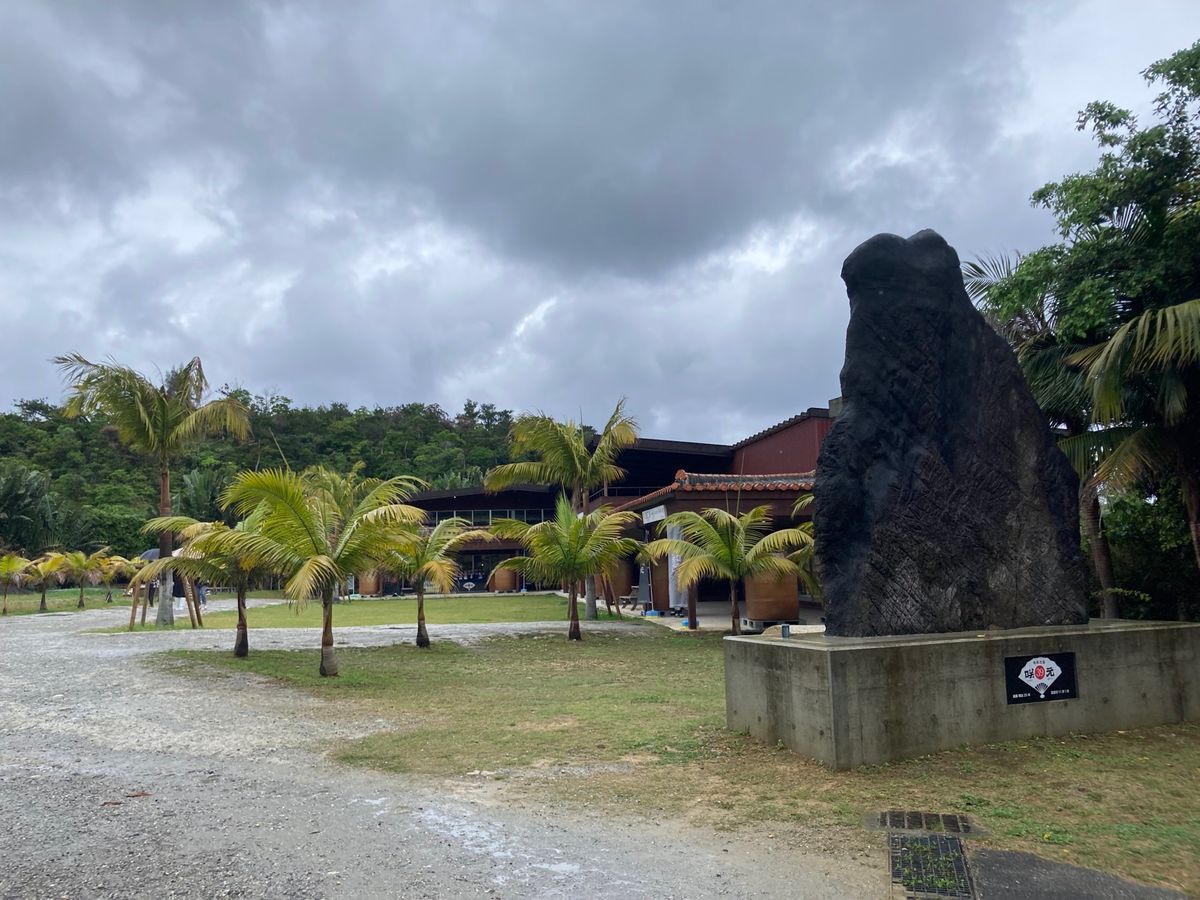 琉球村④