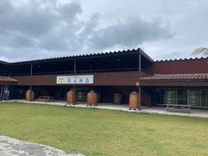 琉球村④