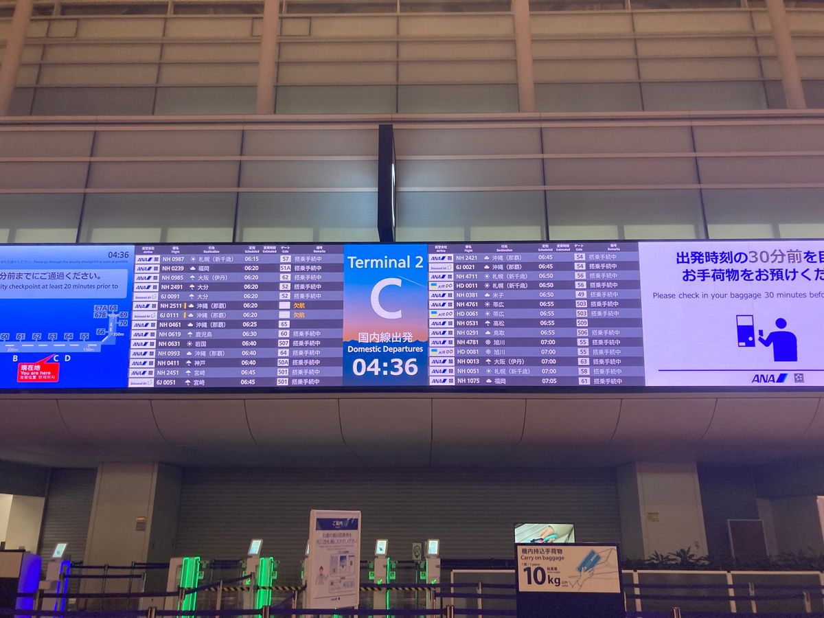 羽田6時台の便で飛びました。