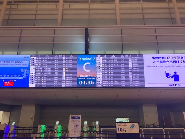 日本「沖縄旅行2回目」の写真：羽田6時台の便で飛びました。