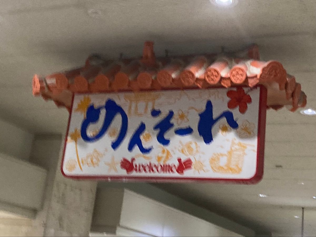 空港からモノレールを利用。レンタカー屋さんまで行きます。