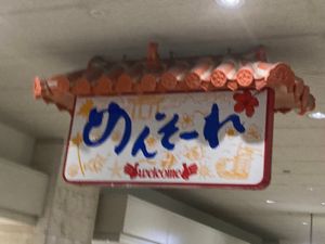 空港からモノレールを利用。レンタカー屋さんまで行きます。