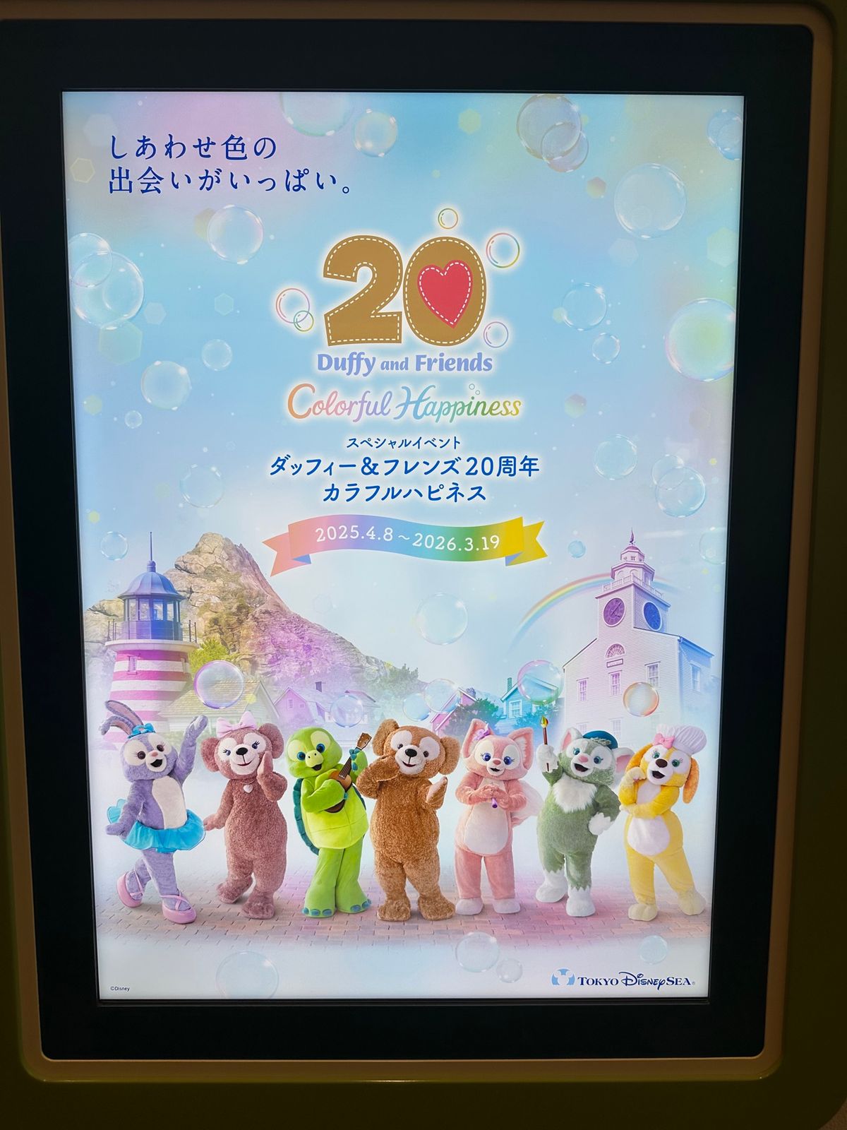 ファンタジースプリングスの二大アトラクション