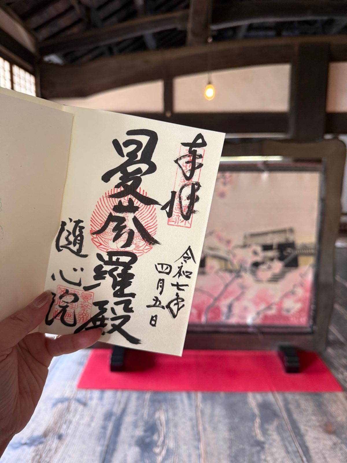 小野小町ゆかり
屏風が美しい