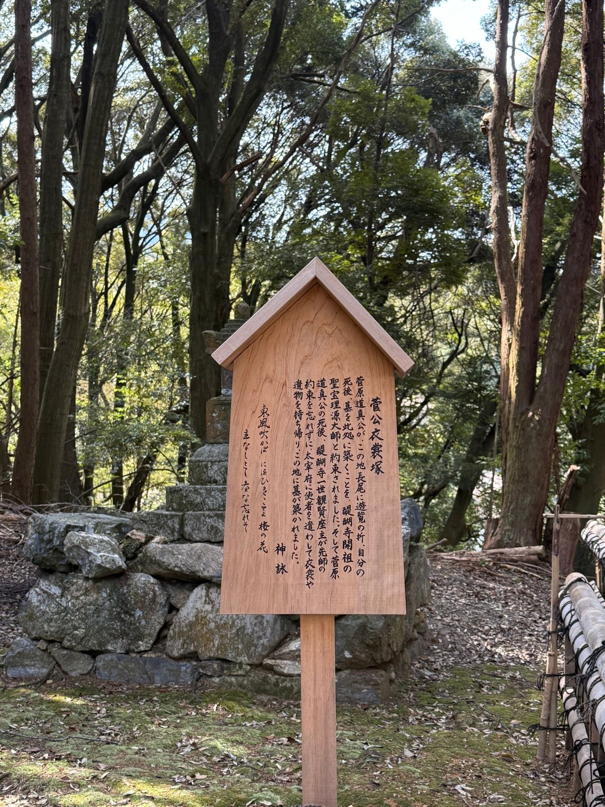 菅原道真ゆかりの神社