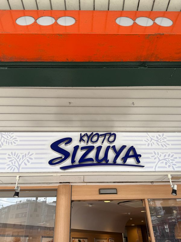 日本・京都「(2025.4)京都女子旅」の写真