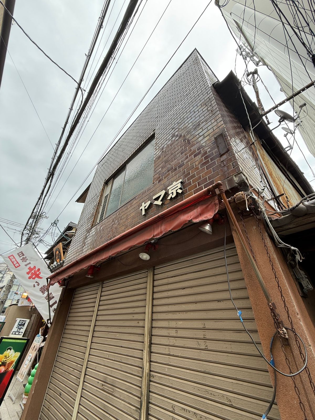 舞妓さんちのまかないさん、聖地巡礼
閉業しちゃってます
ので、外観だけ