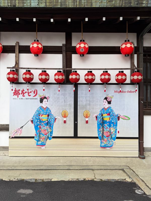 日本・京都「(2025.4)京都女子旅」の写真：舞妓さんちのまかないさん、聖地巡礼