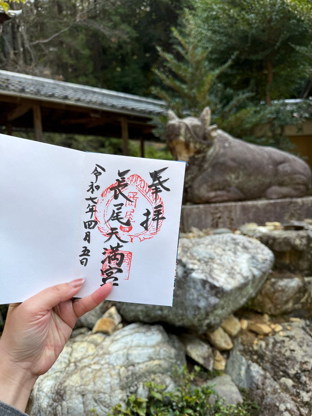 菅原道真ゆかりの神社