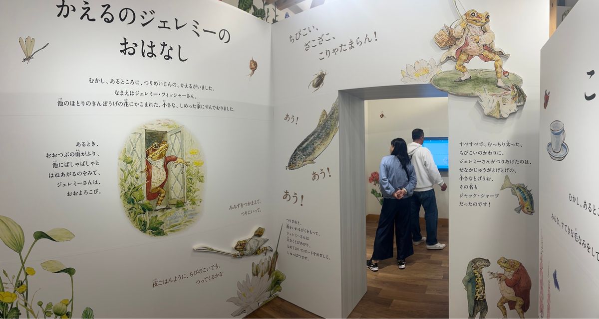 富士芝桜まつり ピーターラビット