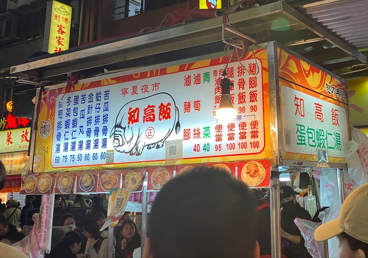 迪化街
古い街並みが素敵。燕の巣の店が沢山あった。
寧夏夜市
豚料理の屋台...