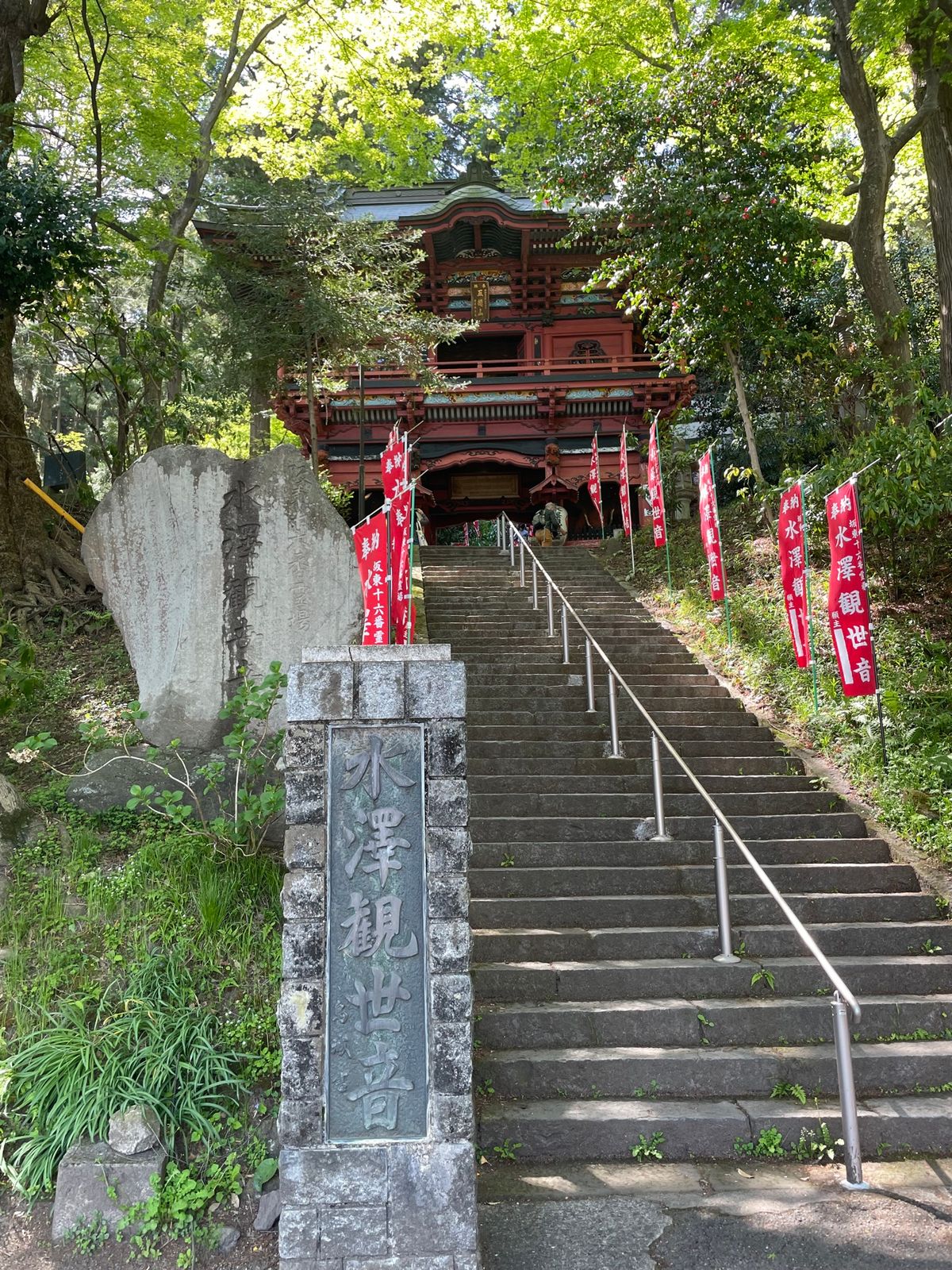 うどんの後はすぐ近くにある水沢観音へ。長い長い石段を登って参拝。地味に足に...