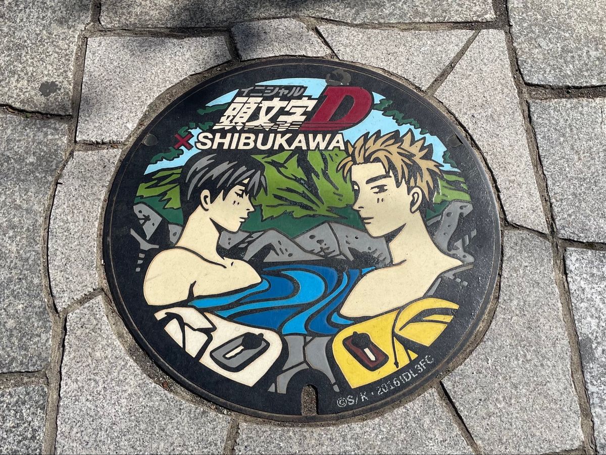 群馬県なので「頭文字D」のマンホールがありました。懐かしい漫画です。