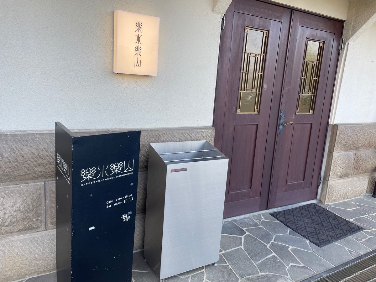 階段途中のカフェで一休み。ホテル併設のカフェですが、雰囲気も良く、コーヒー...