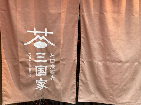 日本・軽井沢「2025GW・伊香保、草津温泉家族旅行」の写真：草津温泉のランチは和牛と蕎麦のお店でした...