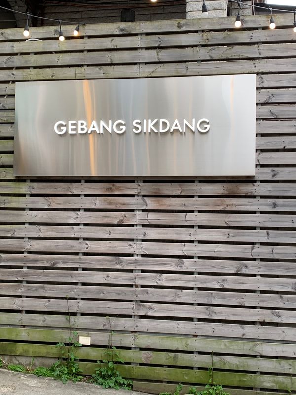 大韓民国 (韓国)「23年振りのソウル」の写真：最後の夜は、カンジャンケジャン🦀を食べに...