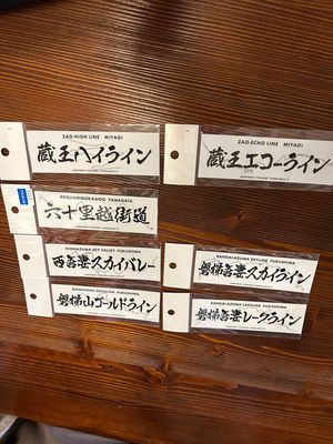 今回の成果