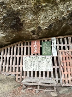 塔のへつり