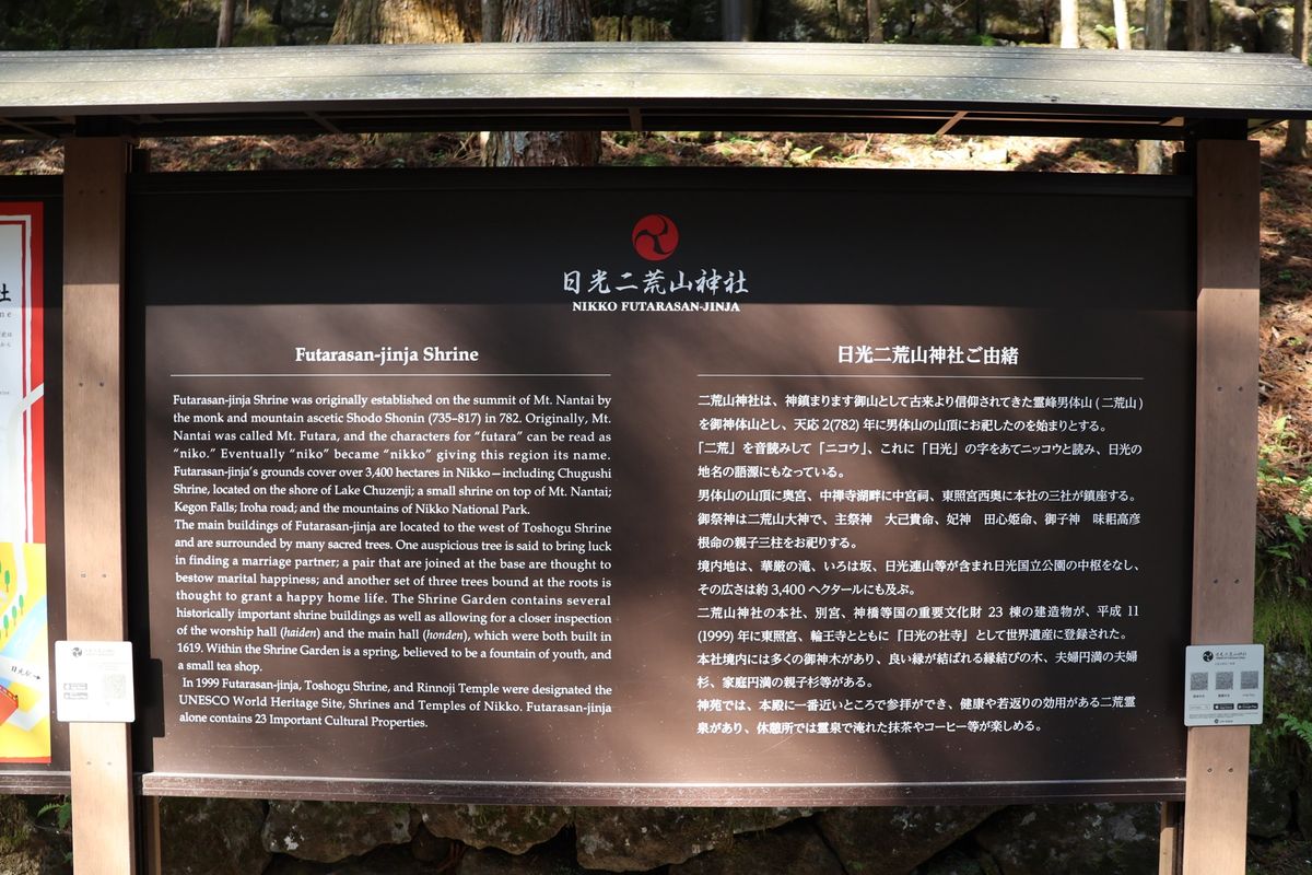 日光二荒山神社を参拝。金のうさぎの像がありました。