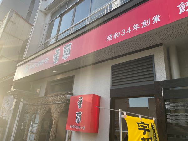 日本「奥日光バードウォッチング＆宇都宮餃子の旅」の写真：帰る前に宇都宮駅で途中下車して晩御飯。宇都宮...